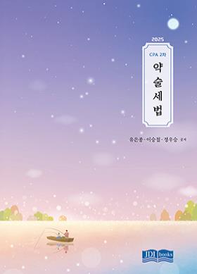 교재